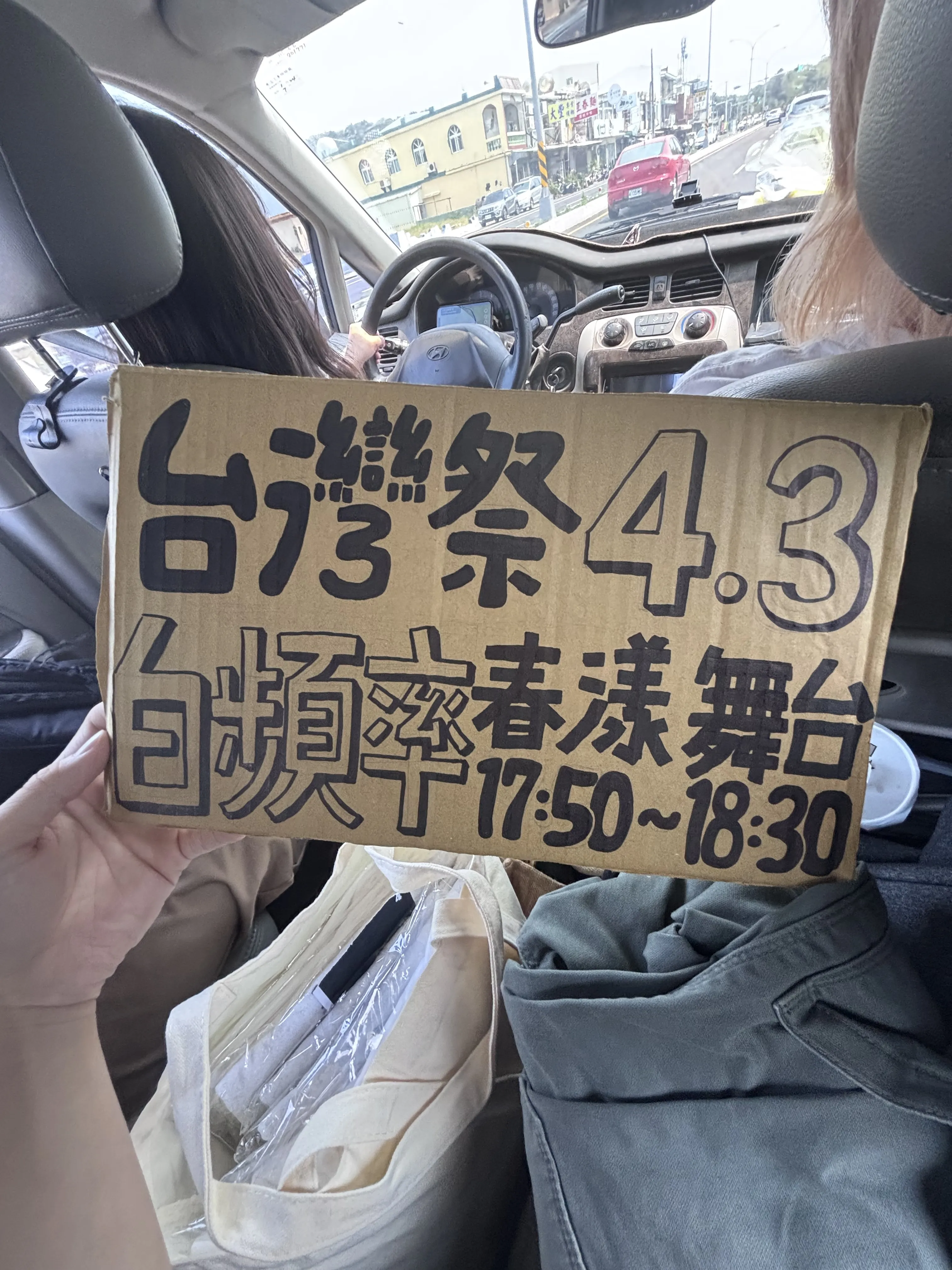 台灣祭活動照片